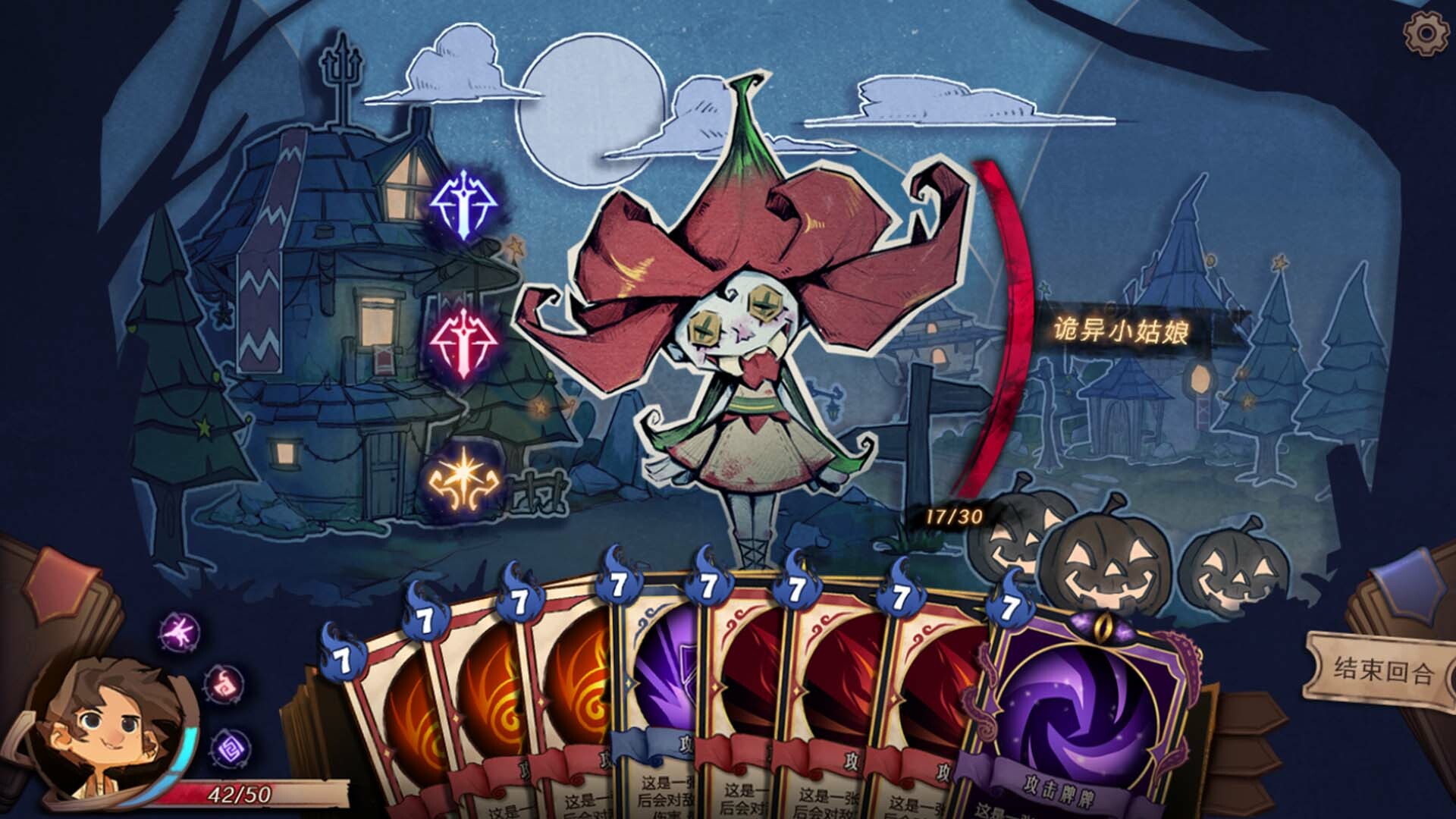 月光下的冒险-Moonlight Adventure screenshot 1