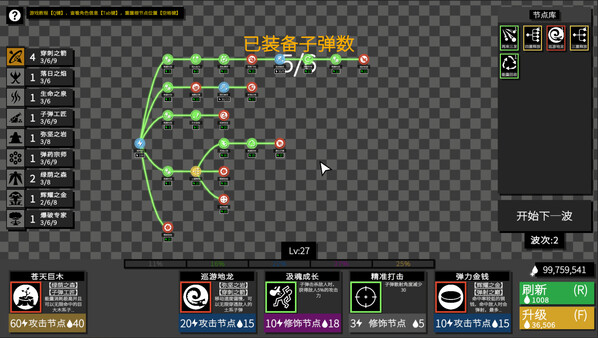 深渊看守者 Demo screenshot 4