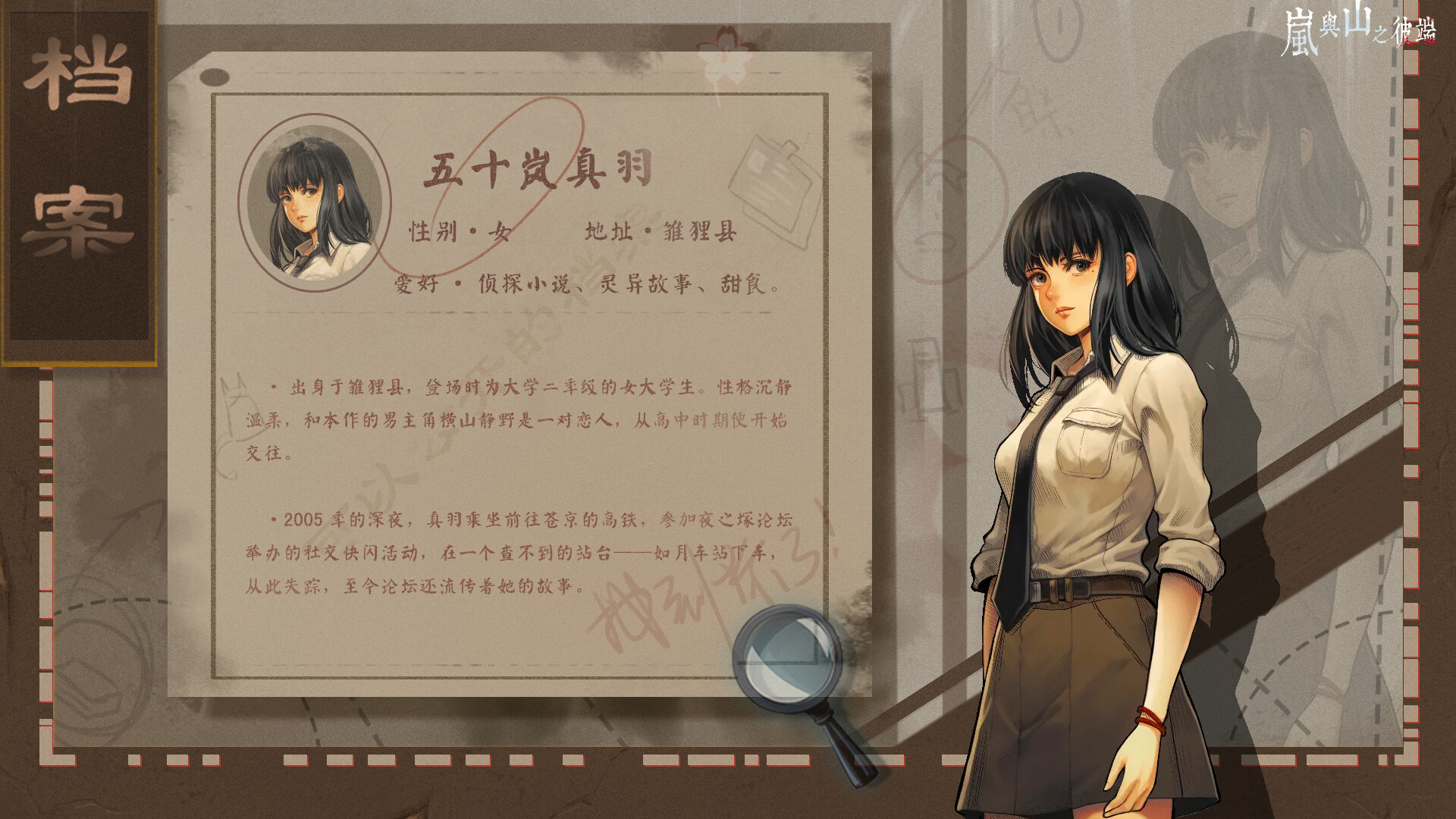 OtherSide Of Mist And Mountain Demo #9