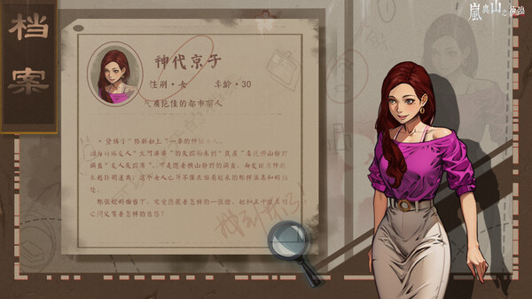 OtherSide Of Mist And Mountain Demo screenshot 6