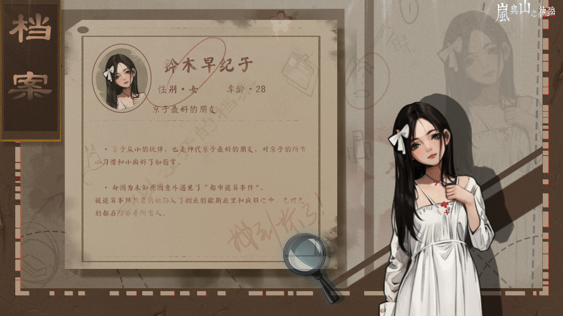 OtherSide Of Mist And Mountain Demo #5