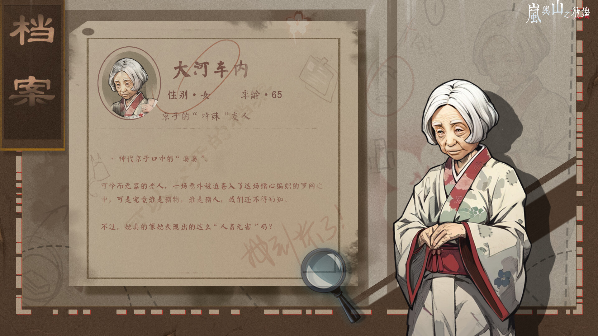 OtherSide Of Mist And Mountain Demo #8