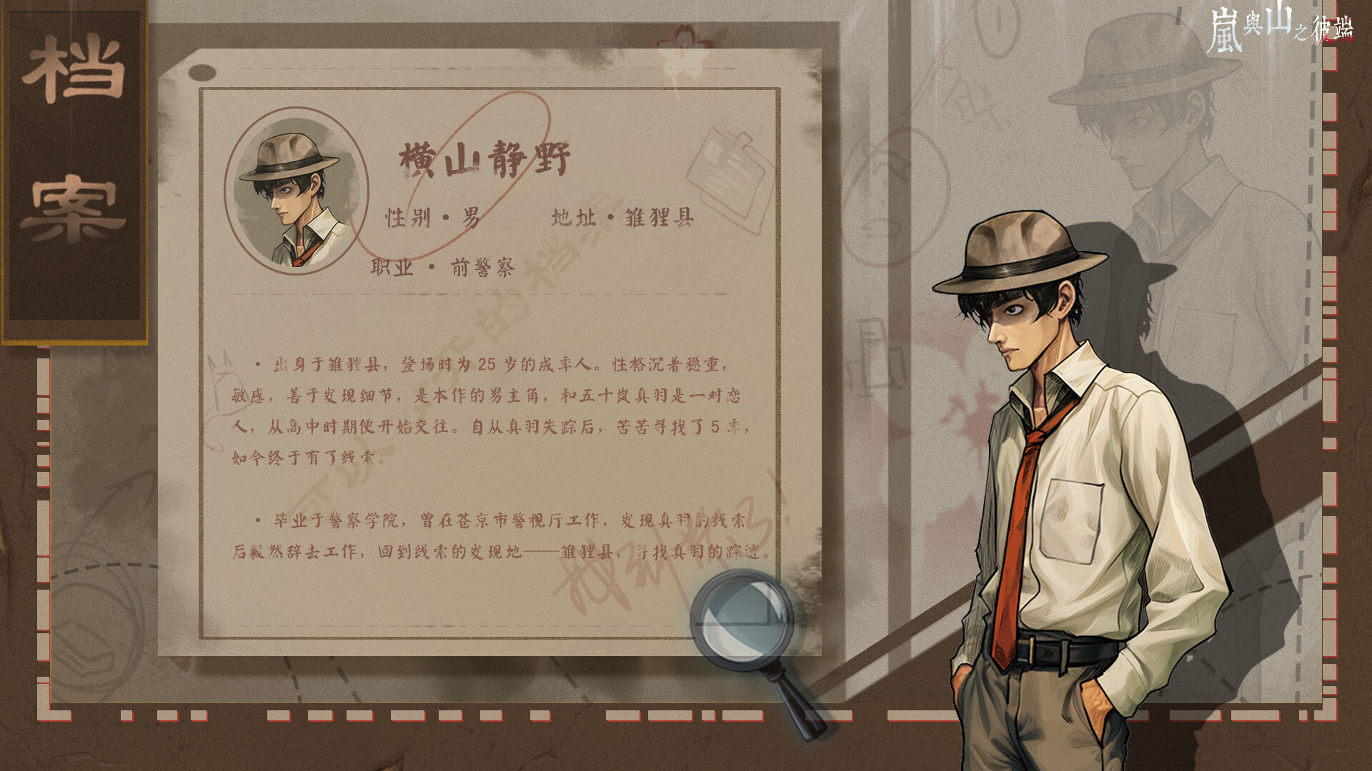 OtherSide Of Mist And Mountain Demo #7