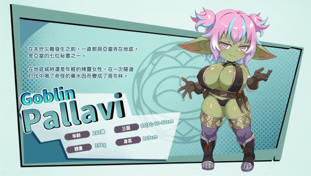 【SLG/动态/官中】伊甸守护者 V1.2 游戏 第7张