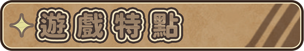 【SLG/动态/官中】伊甸守护者 V1.2 游戏 第6张
