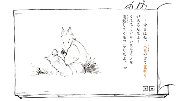 里山のおと 夏草こみち game for Linux 1