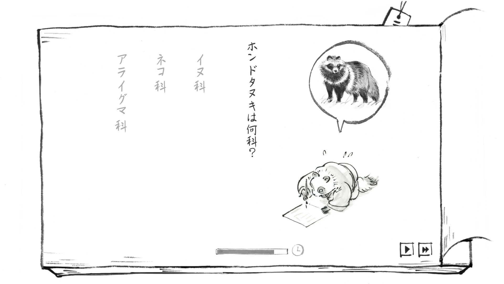 screenshot of 里山のおと 夏草こみち 6