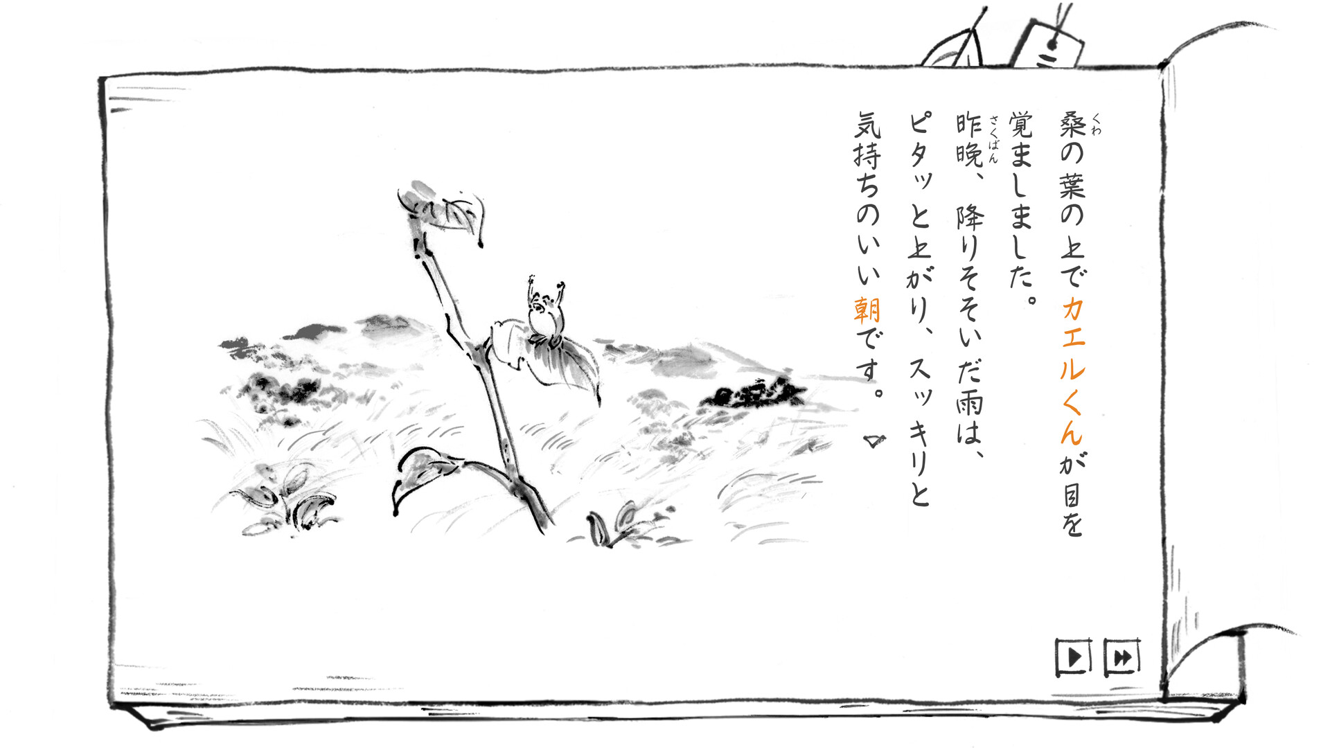 screenshot of 里山のおと 夏草こみち 3