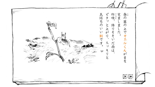 里山のおと 夏草こみち game for windows Pc 1