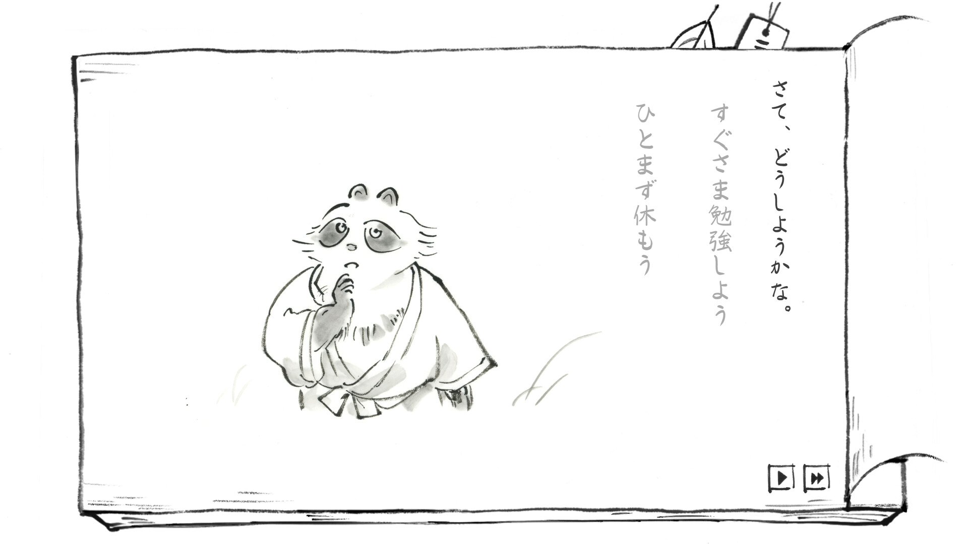 里山のおと 夏草こみち screenshot 1