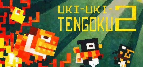 UKI-UKI-TENGOKU2