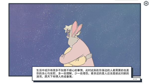 失眠诊所 game for Linux 1