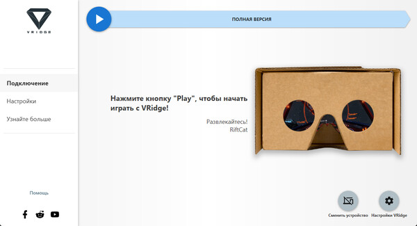 Скриншот из VRidge