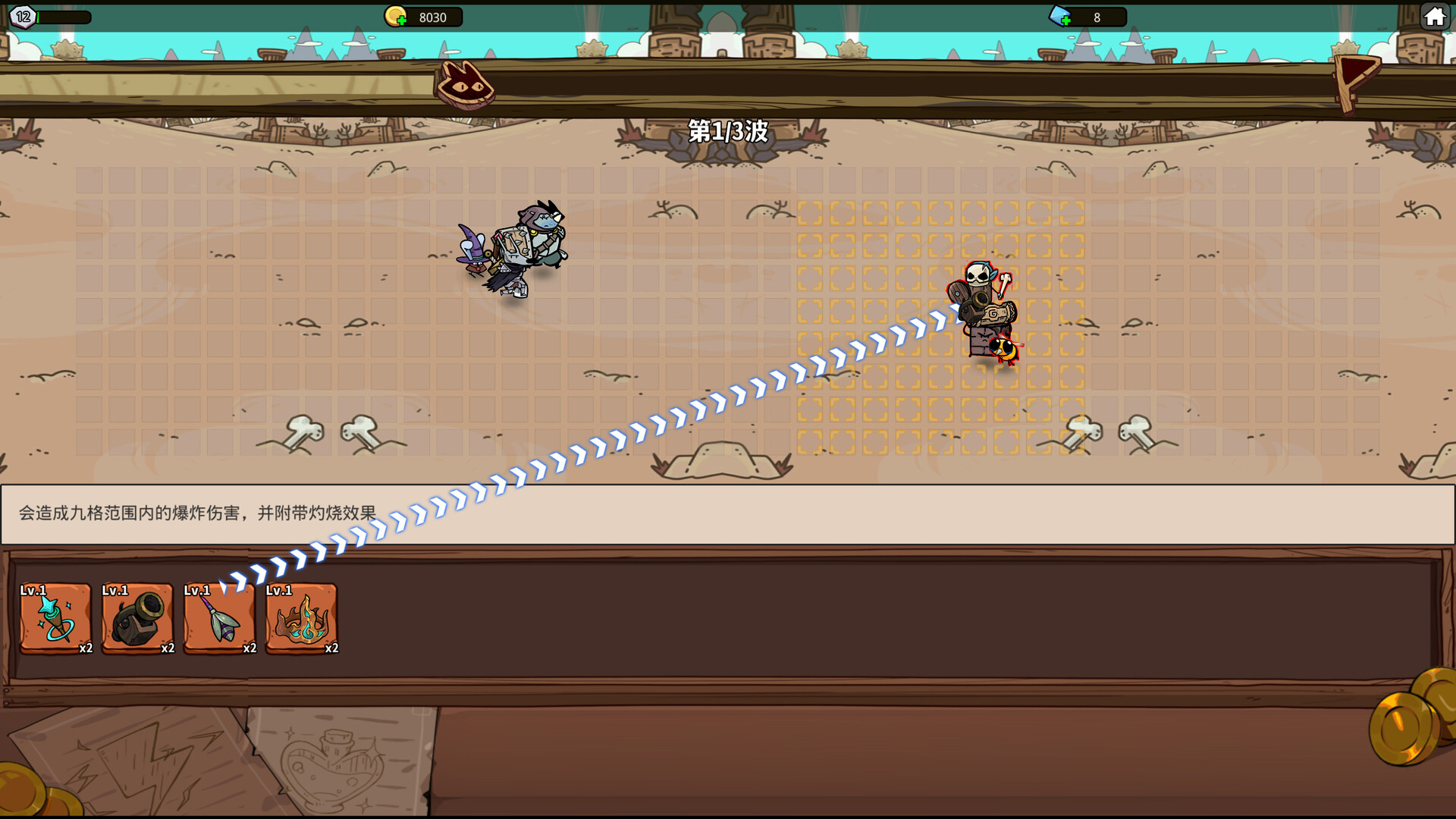 Cult of the Cat Big Battle screenshot screenshot 1