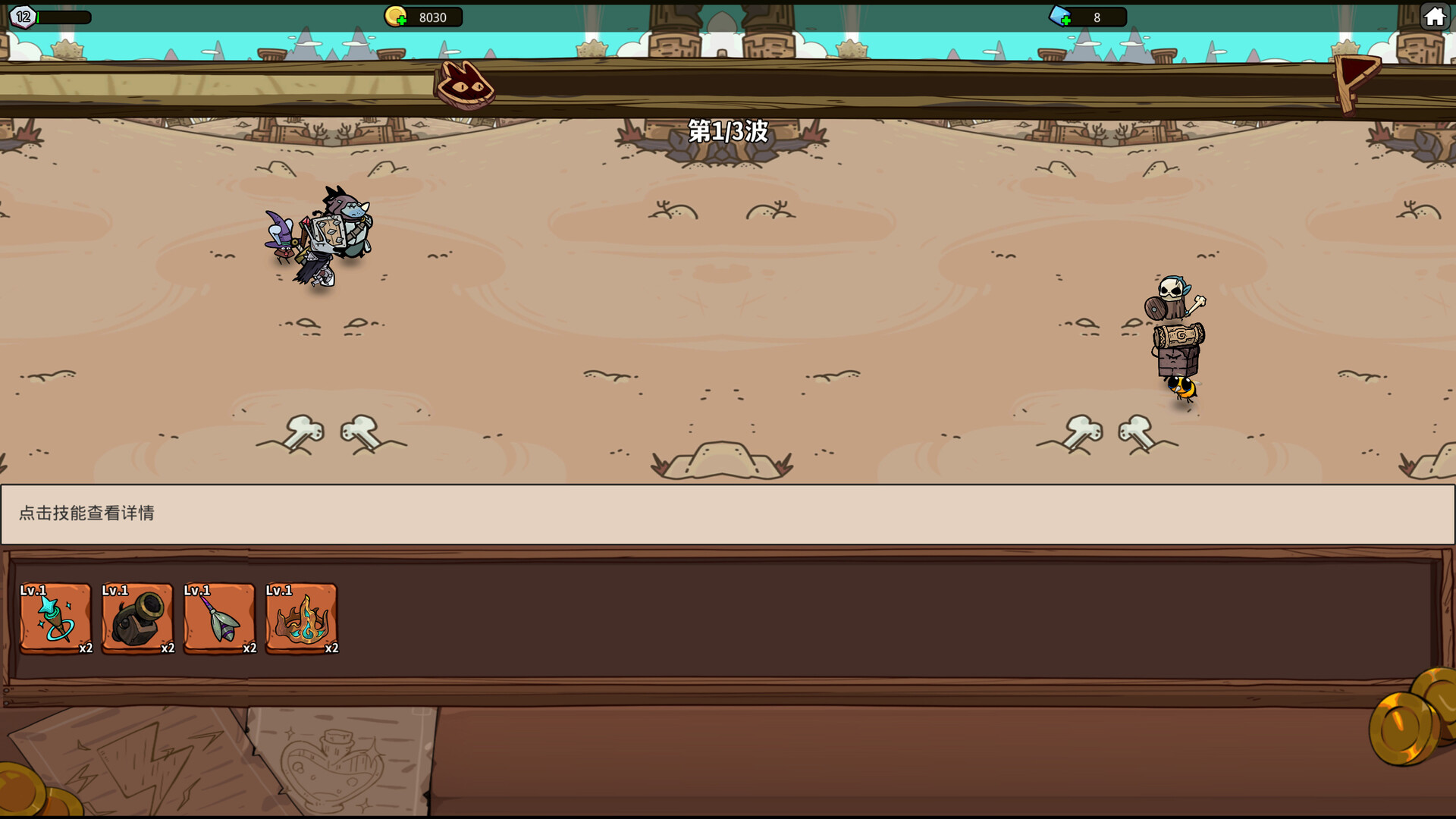 Cult of the Cat Big Battle screenshot screenshot 0