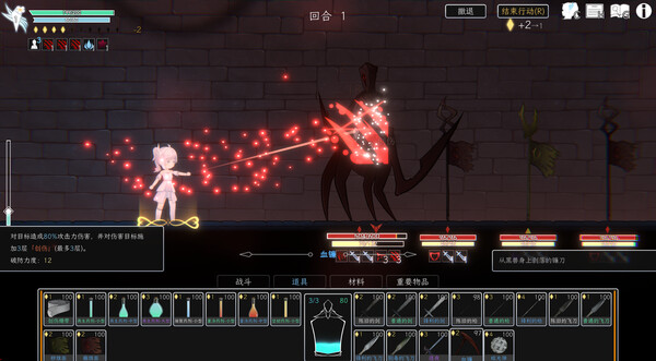 境旅：朝露 (Demo) screenshot 2