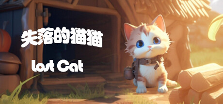 失落的猫猫 Lost Cat steam charts