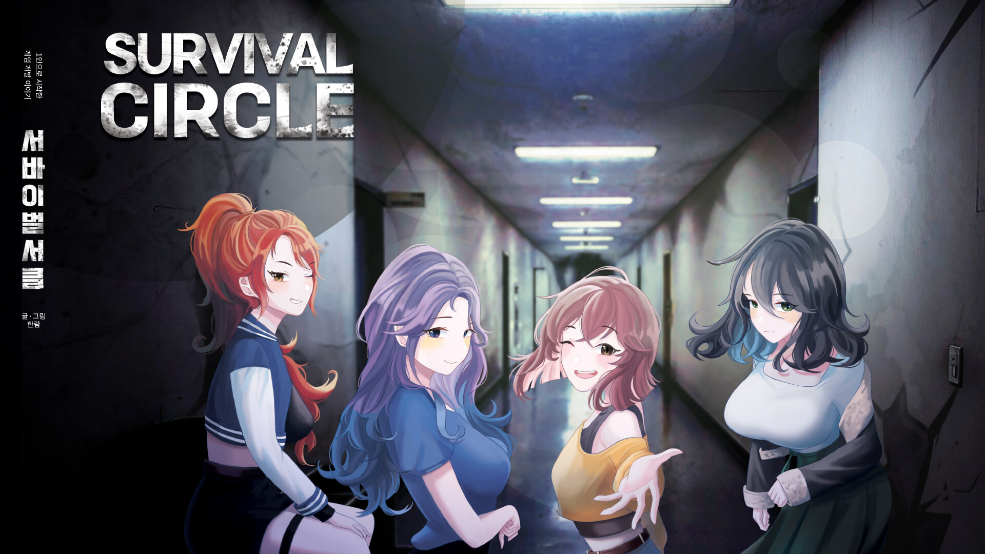 Survival Circle Artbook PC gameplay screenshot 1 of 2
