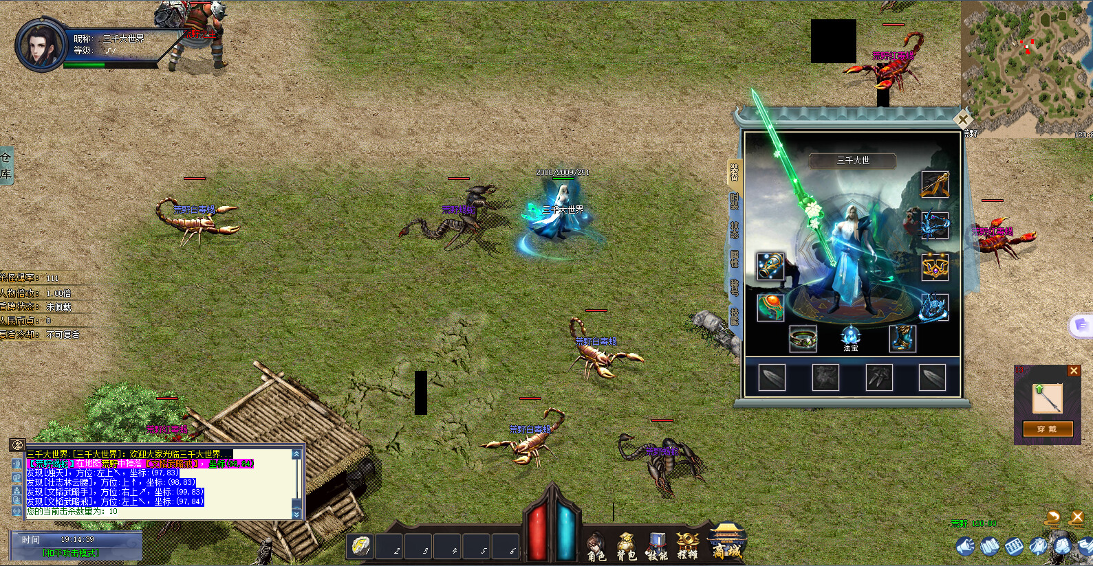 三千大世界(Three Thousand Worlds) #3