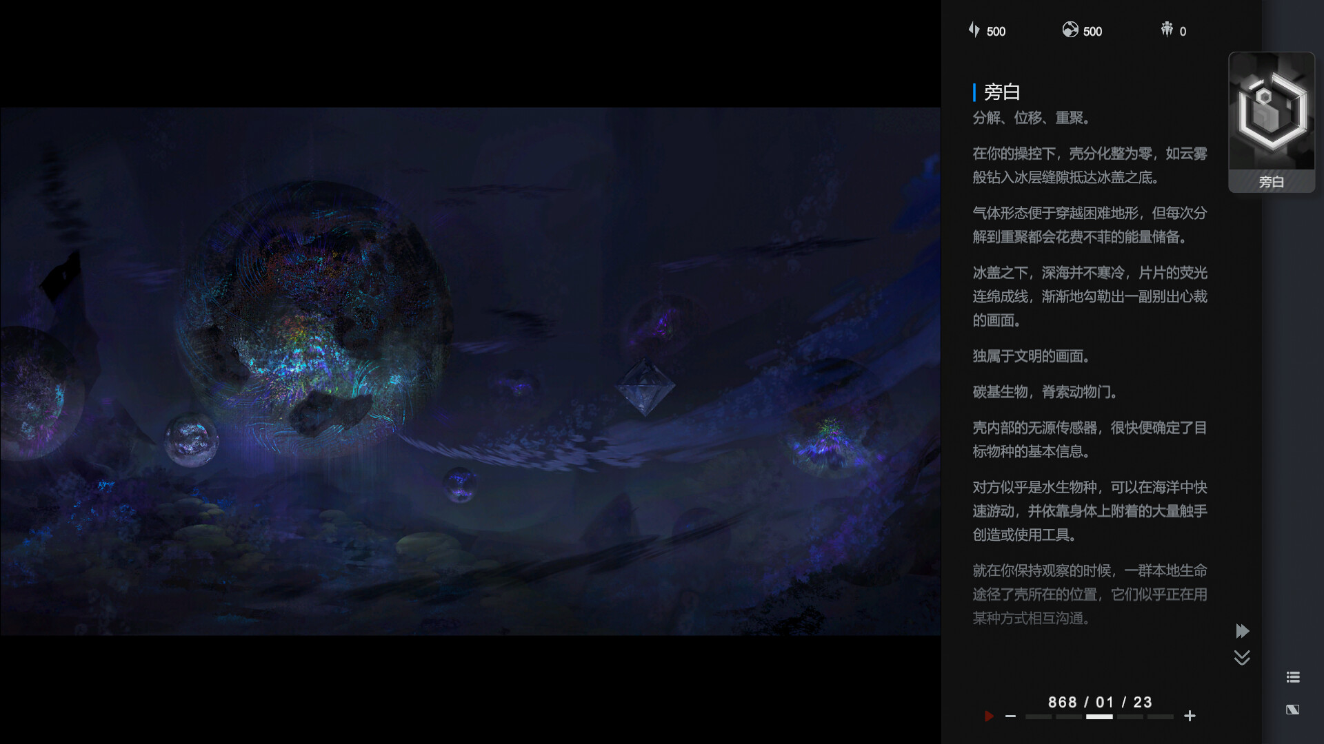 Lightracer Spark - Stars Will screenshot screenshot 2