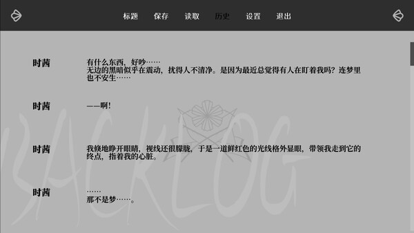 荆棘落尘埃 Dust On Thorn game for windows Pc 1