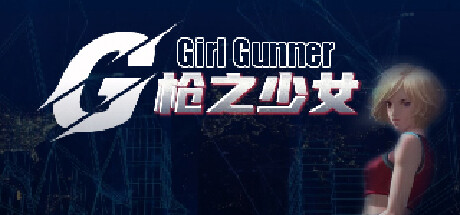 Girl Gunner 枪之少女 steam charts