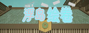 An_empty_island浮岛绘卷