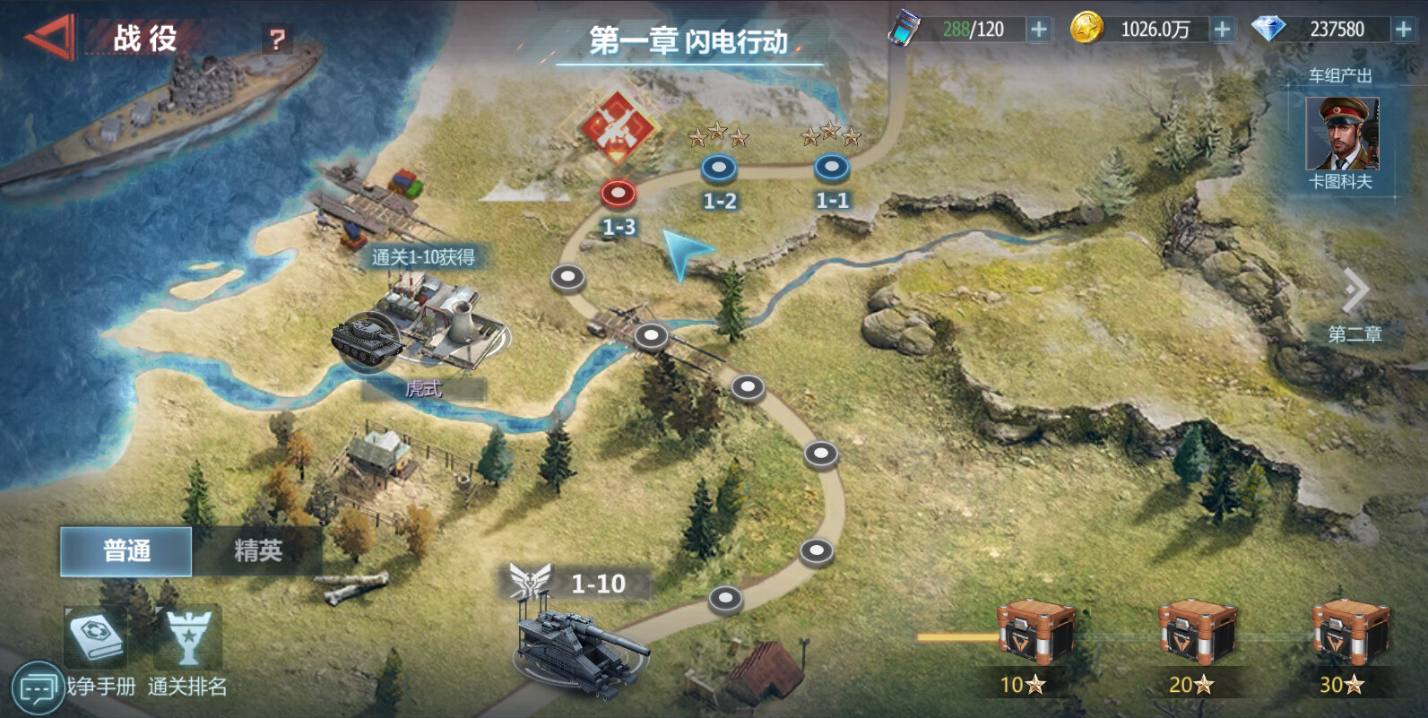 坦克队长-高清畅玩版 #6