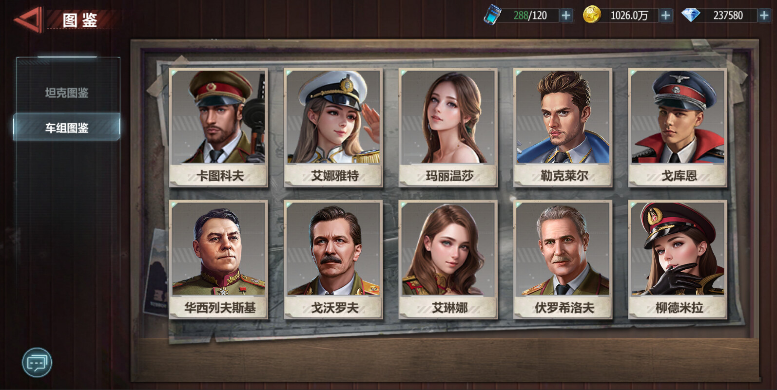 坦克队长-高清畅玩版 #2