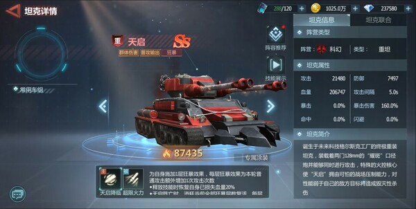 坦克队长-高清畅玩版 game for Linux 1