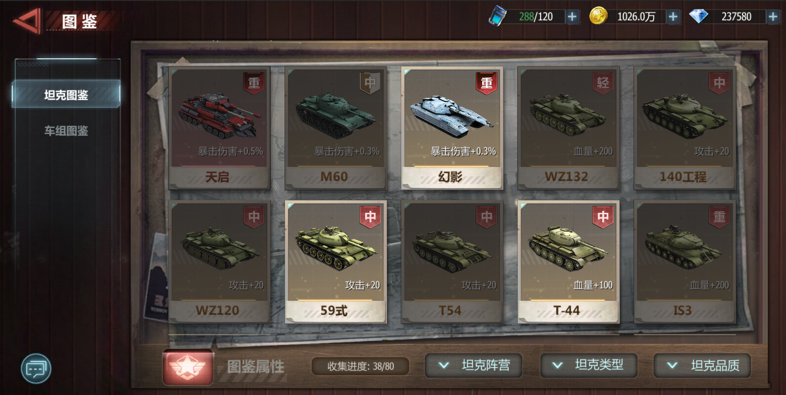 坦克队长-高清畅玩版 #5