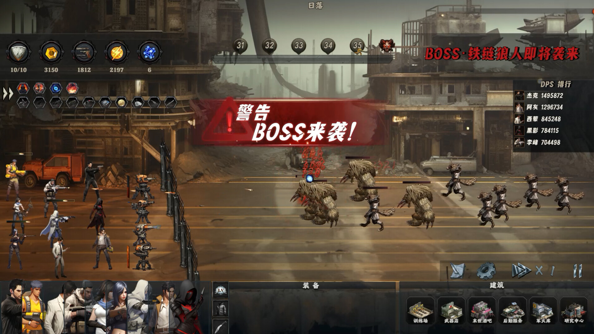 末世孤镇 Doomsday Lonely town #12