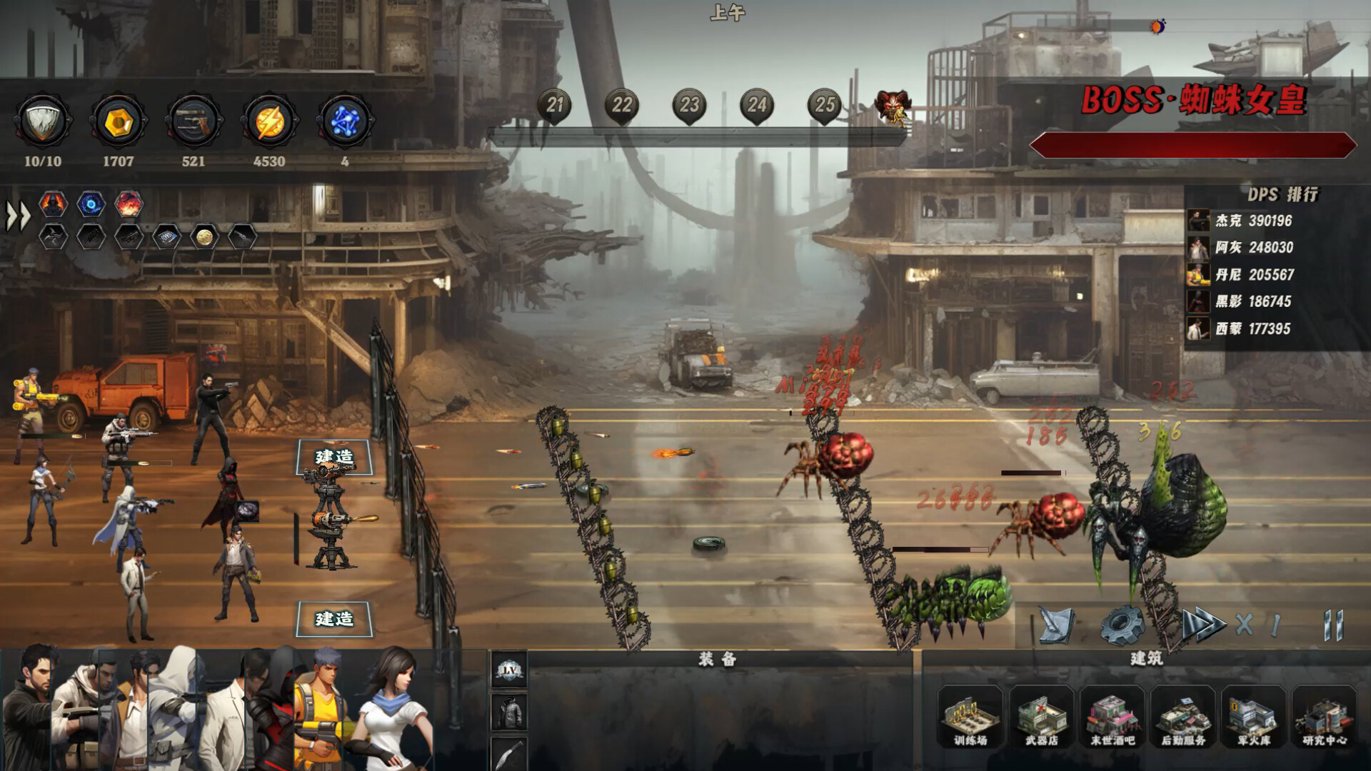 末世孤镇 Doomsday Lonely town #11