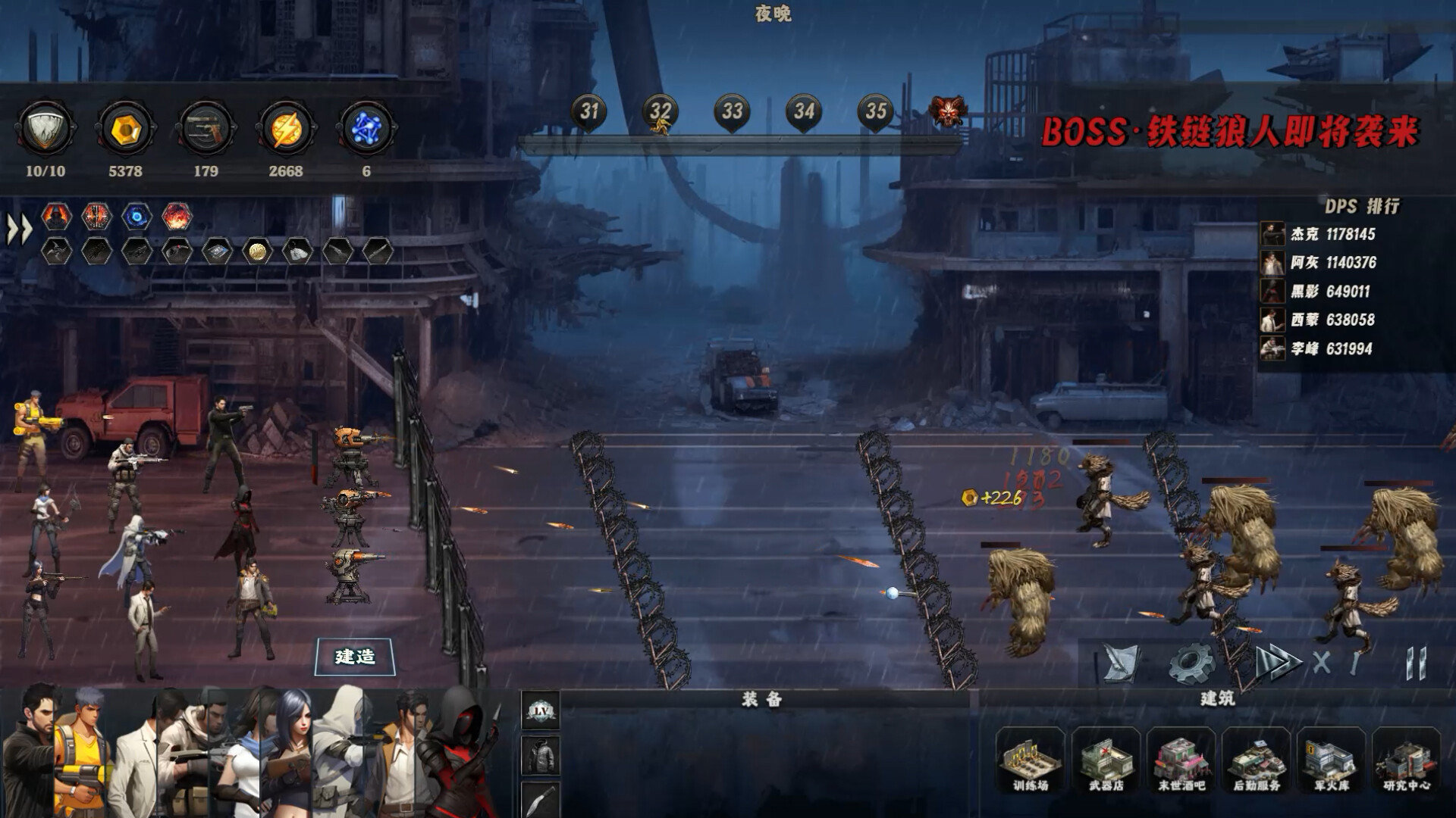 末世孤镇 Doomsday Lonely town #10