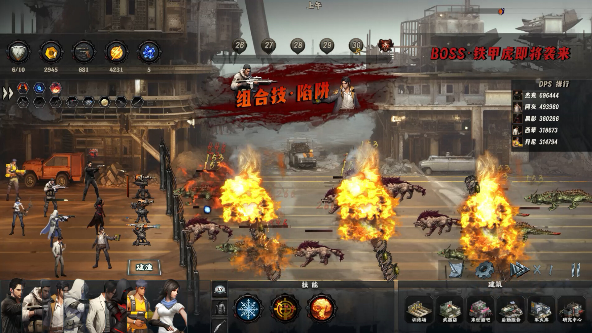 末世孤镇 Doomsday Lonely town #8