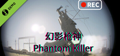 幻影枪神-Phantom Killer Demo banner