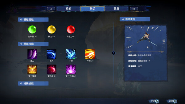 Thunderblade Sagafor windows and Linux 1