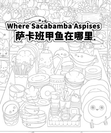 Where Sacabamba Aspises 萨卡班甲鱼在哪里