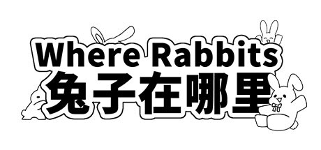 Where Rabbits 兔子在哪里 Cover Image
