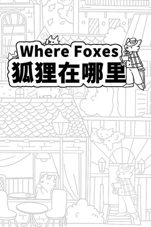 Where Foxes 狐狸在哪里
