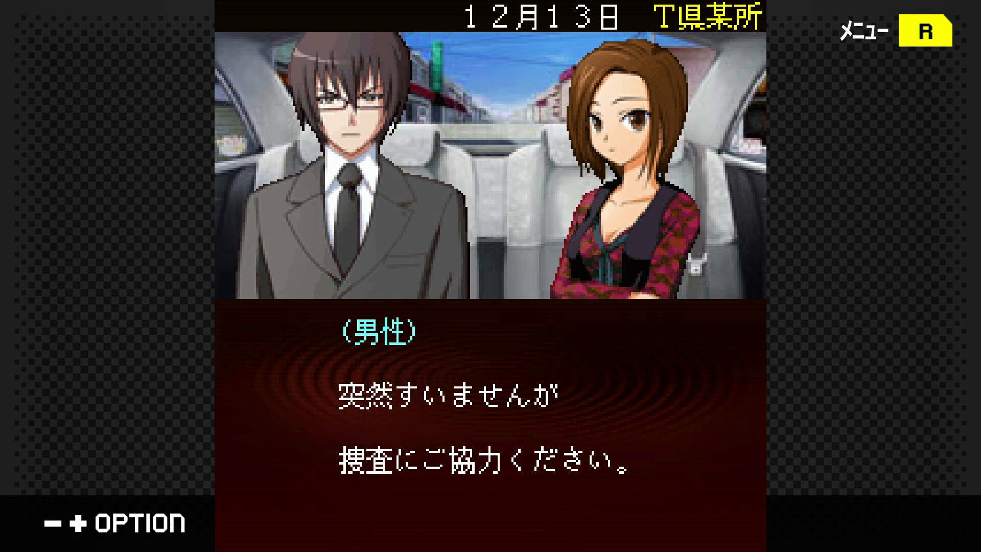 G-MODEアーカイブス+ 探偵・癸生川凌介事件譚 Vol.14「螺旋の棺殺人事件」 screenshot 1