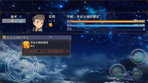 Скриншот из 开局抽取超级天赋