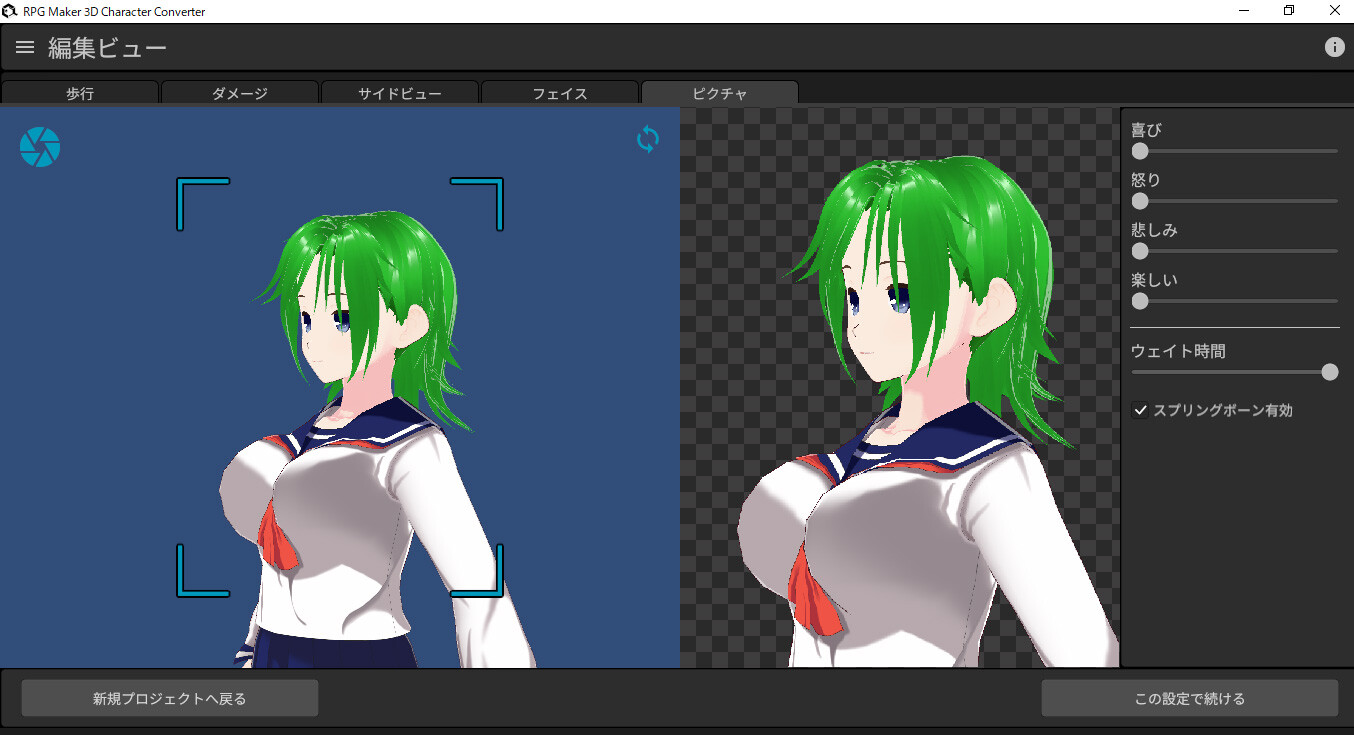 RPG Maker 3D Character Converter - Gee-kun-soft character 09 school uniform 3 #8
