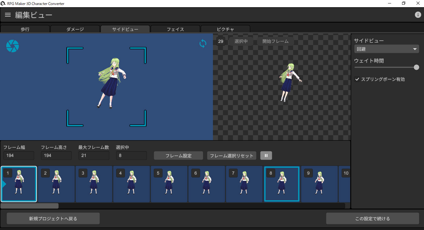 RPG Maker 3D Character Converter - Gee-kun-soft character 09 school uniform 3 #7