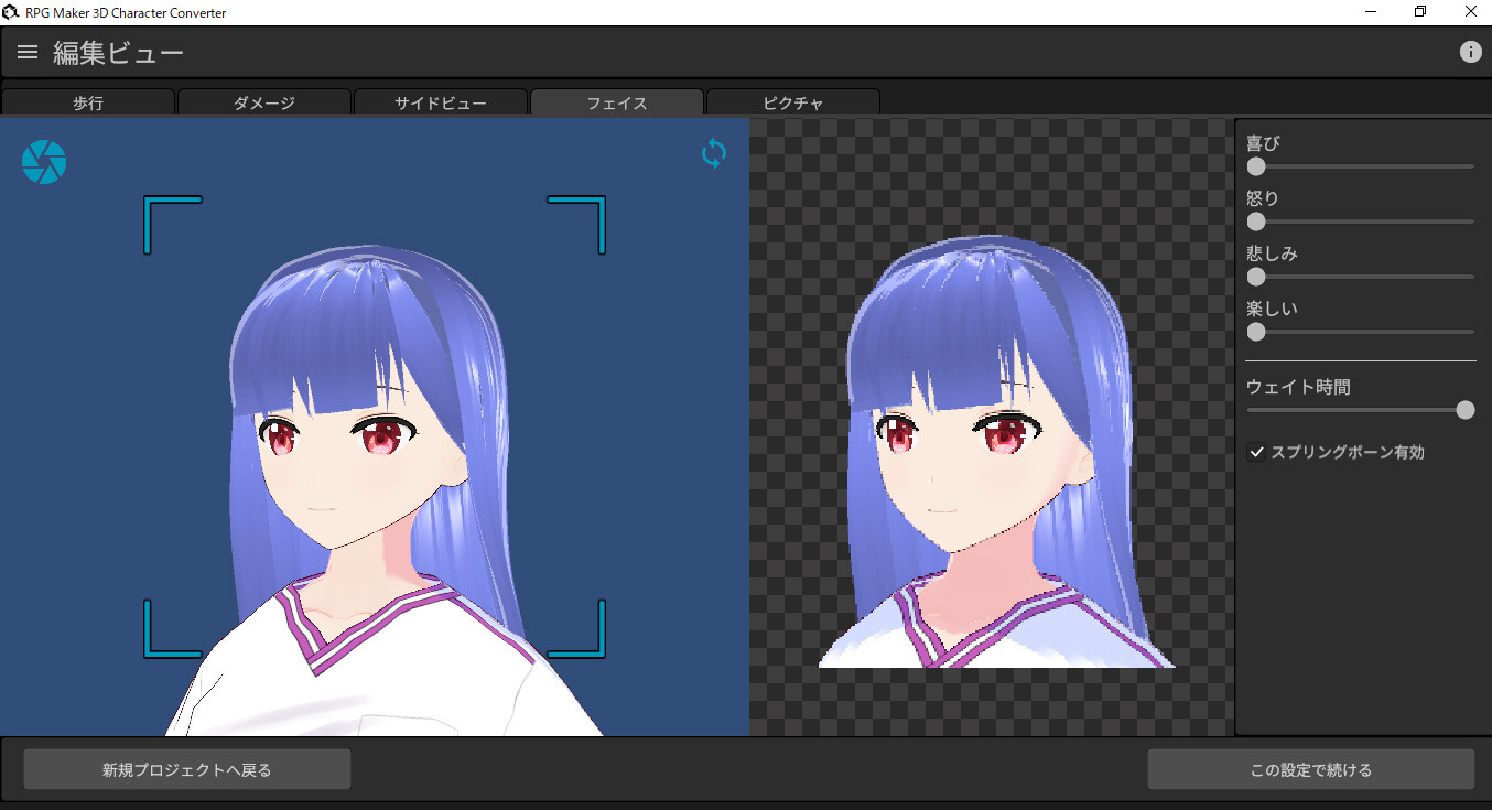 RPG Maker 3D Character Converter - Gee-kun-soft character 10 gym suit #5