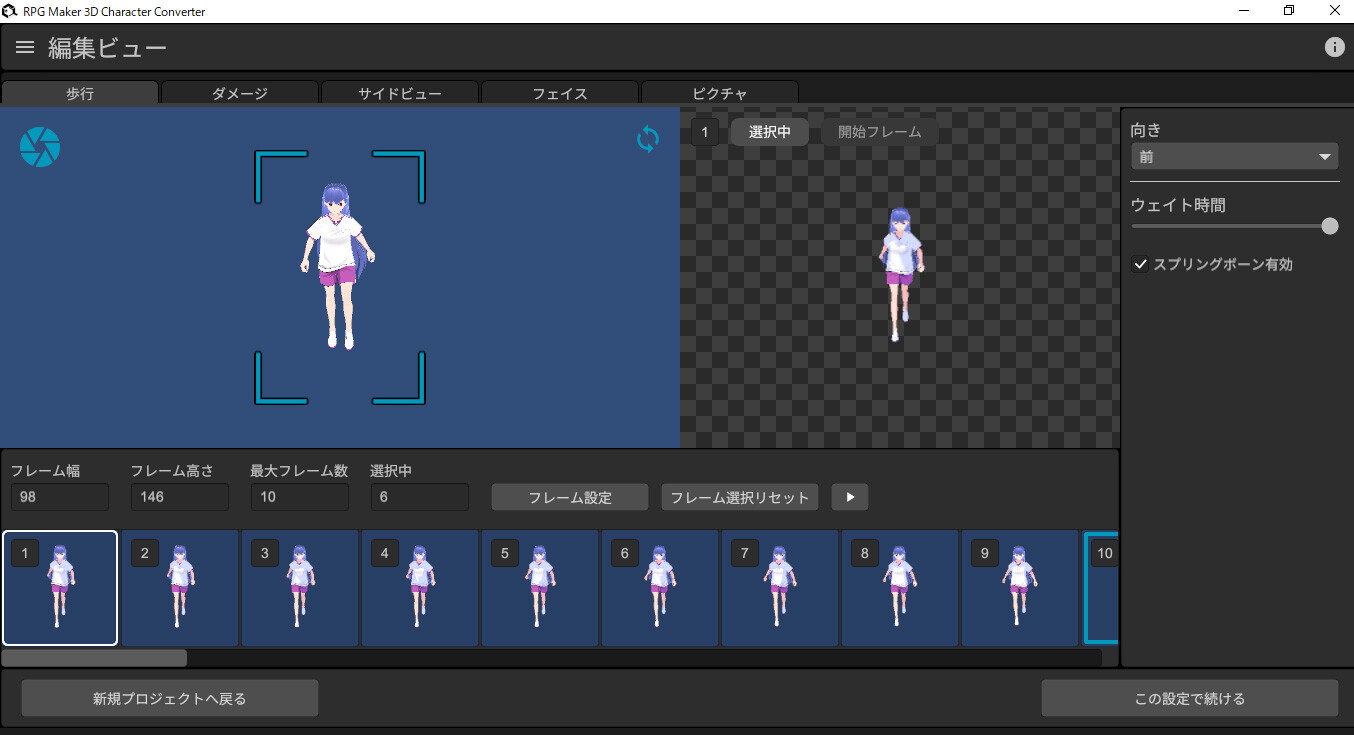 RPG Maker 3D Character Converter - Gee-kun-soft character 10 gym suit #6
