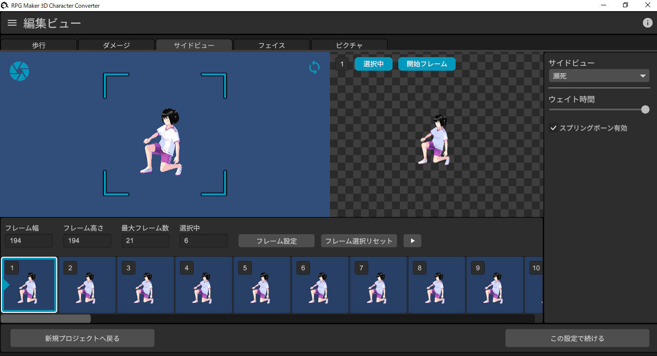 RPG Maker 3D Character Converter - Gee-kun-soft character 10 gym suit #9