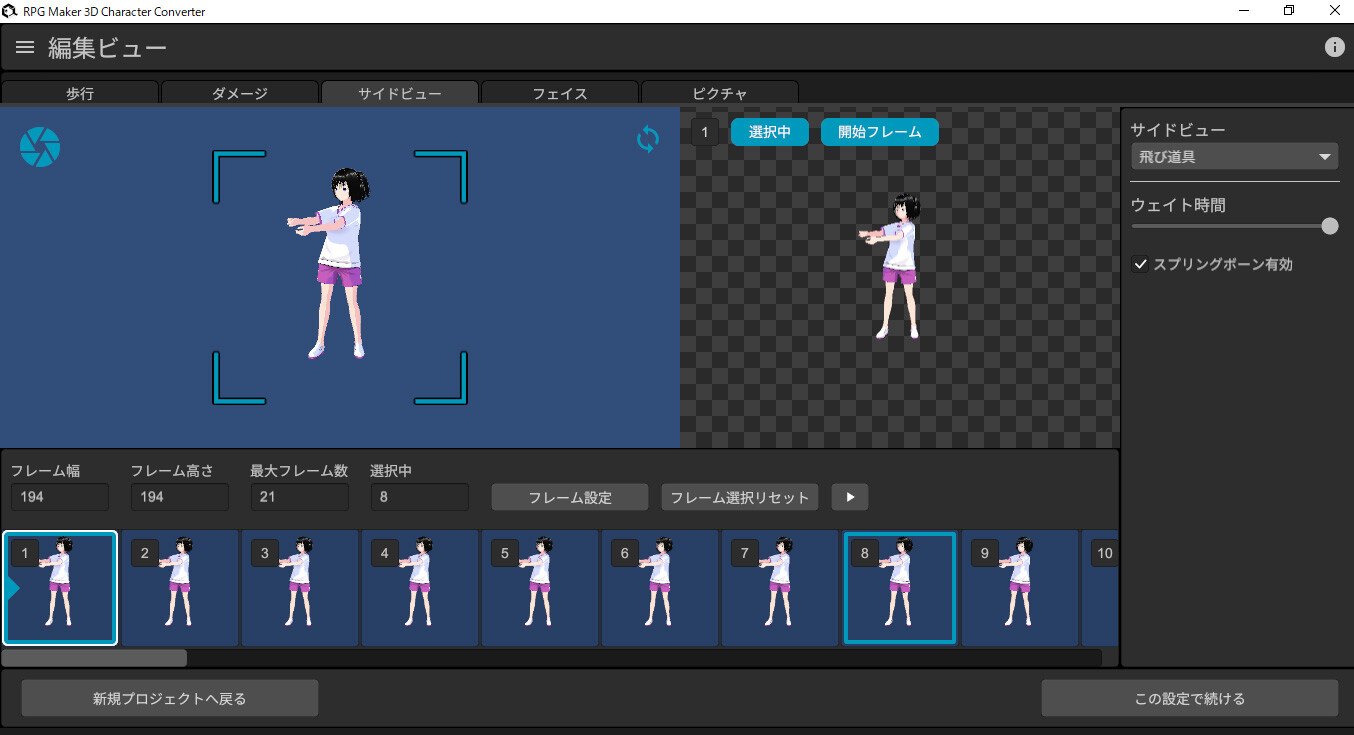 RPG Maker 3D Character Converter - Gee-kun-soft character 10 gym suit #10