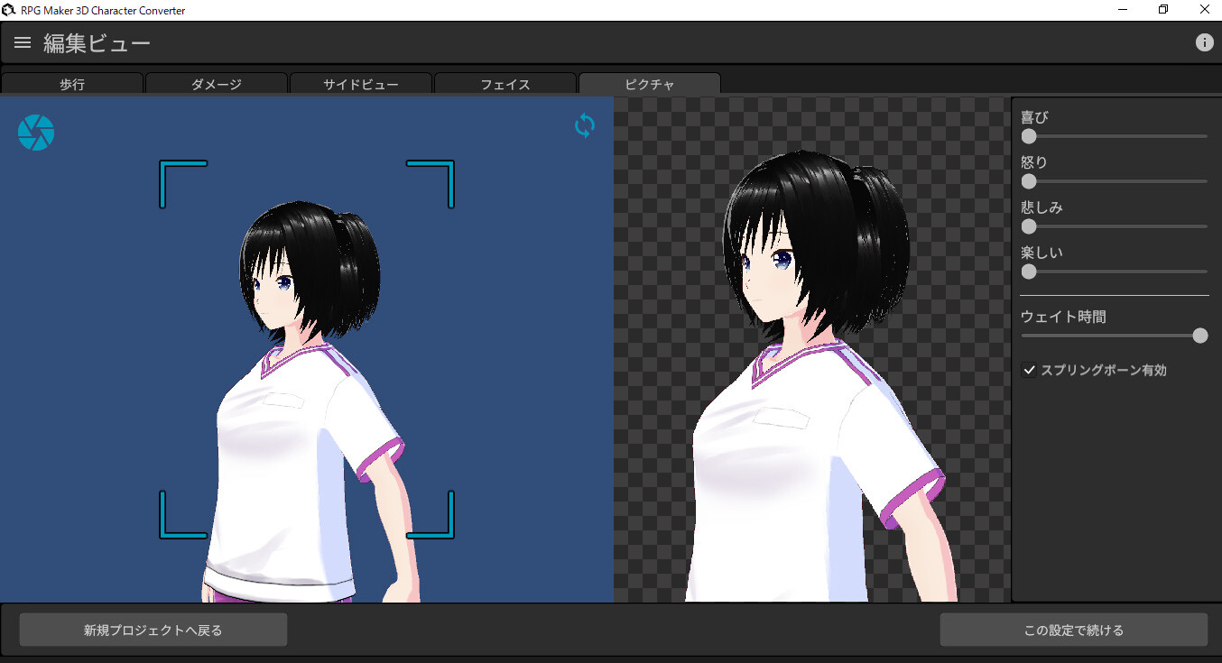 RPG Maker 3D Character Converter - Gee-kun-soft character 10 gym suit #8