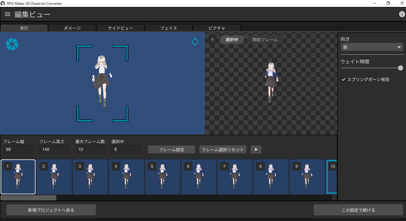 RPG Maker 3D Character Converter - Gee-kun-soft character 11 costume #7